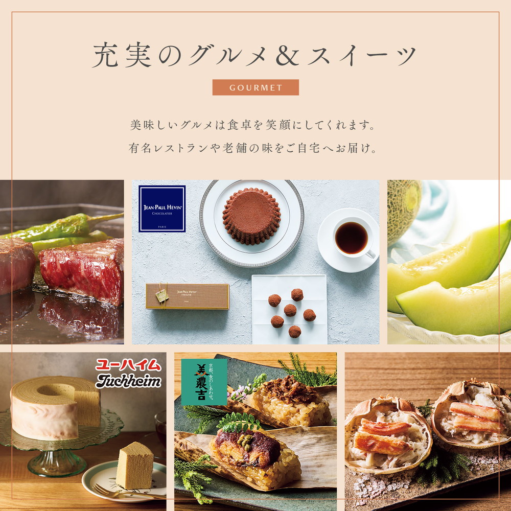 カタログギフト【ベルメゾン】20800円コース ベルメゾン・オリジナル カタログギフト】千趣会 MUSUBI 柑子(こうじ