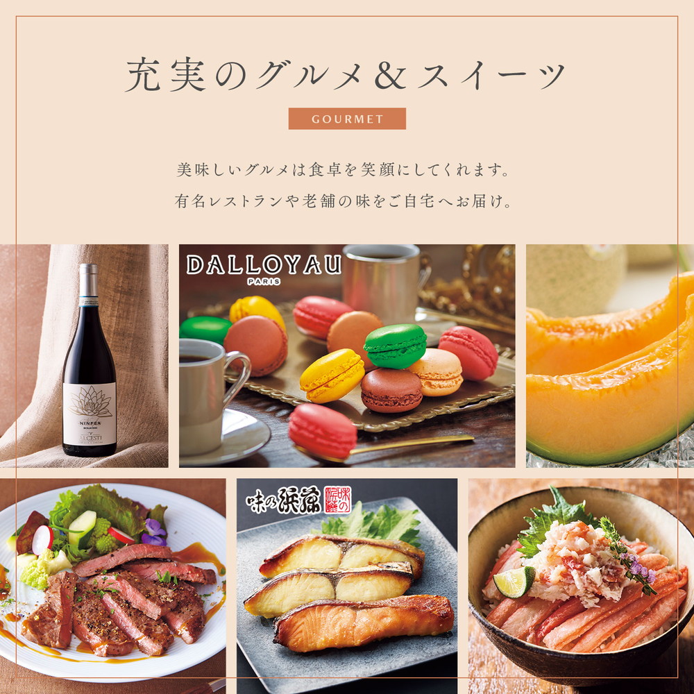 ベルメゾン・オリジナル カタログギフト】千趣会 MUSUBI 中紅(なかべに