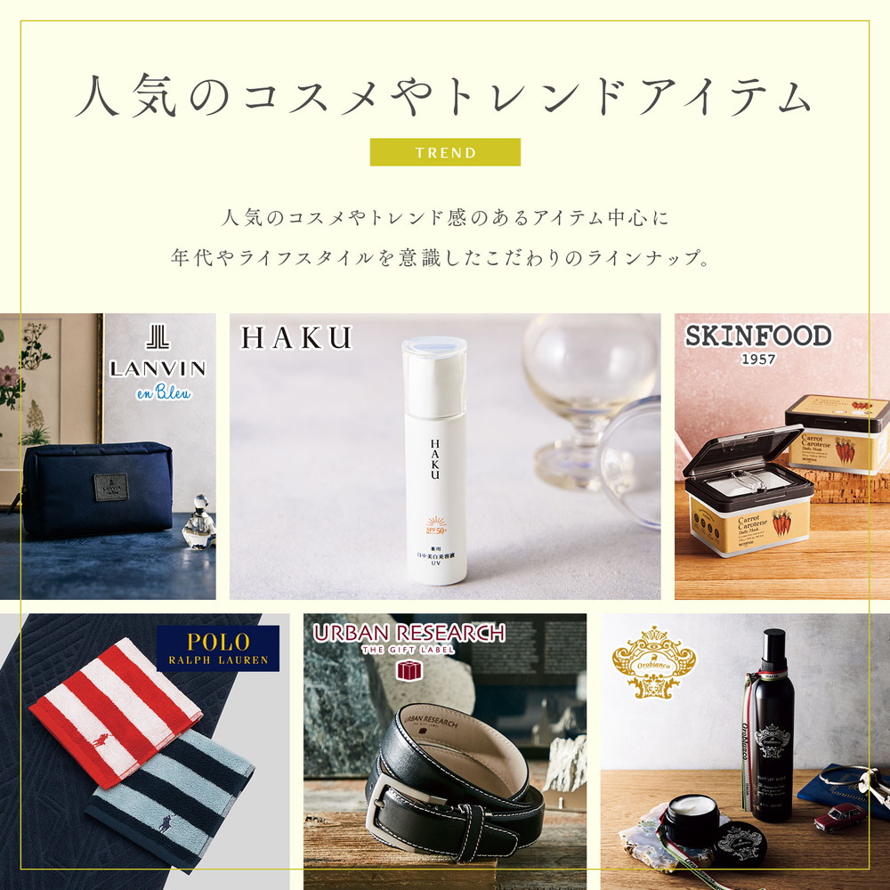 ベルメゾン・オリジナル カタログギフト】千趣会 MUSUBI 青藍(せいらん