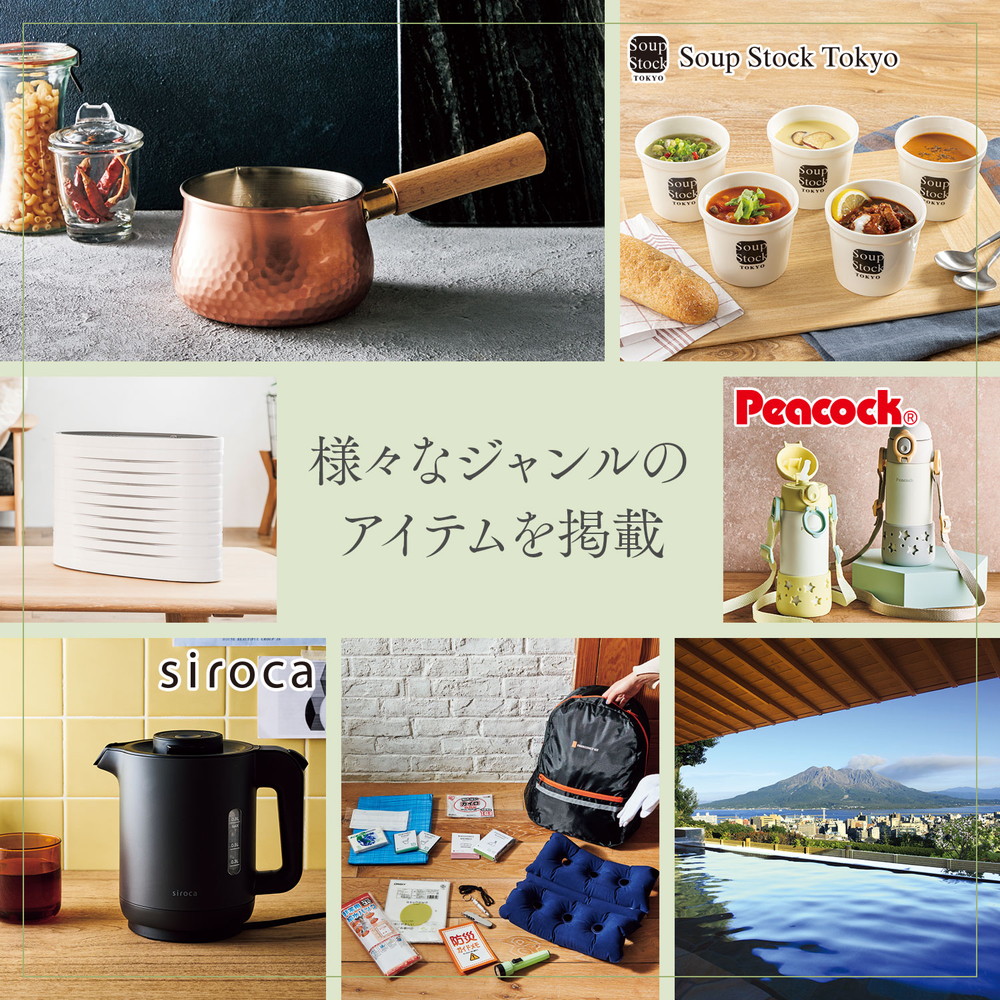 ベルメゾン・オリジナル カタログギフト】千趣会 MUSUBI 千歳緑(ちとせ