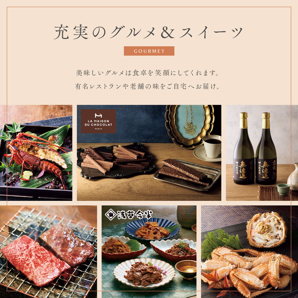 ベルメゾン・オリジナル カタログギフト】千趣会 MUSUBI 京紫(きょう