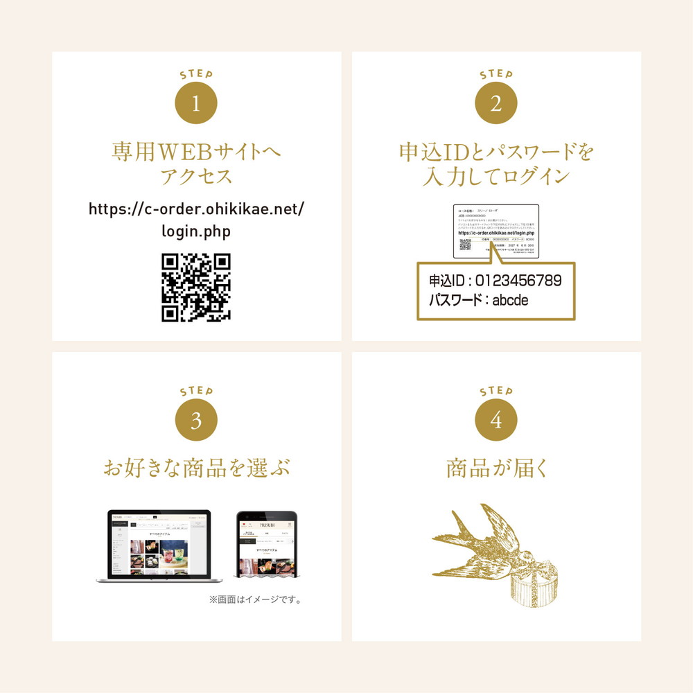ベルメゾン・オリジナル カードギフト】千趣会 MUSUBI 紅藤(べにふじ
