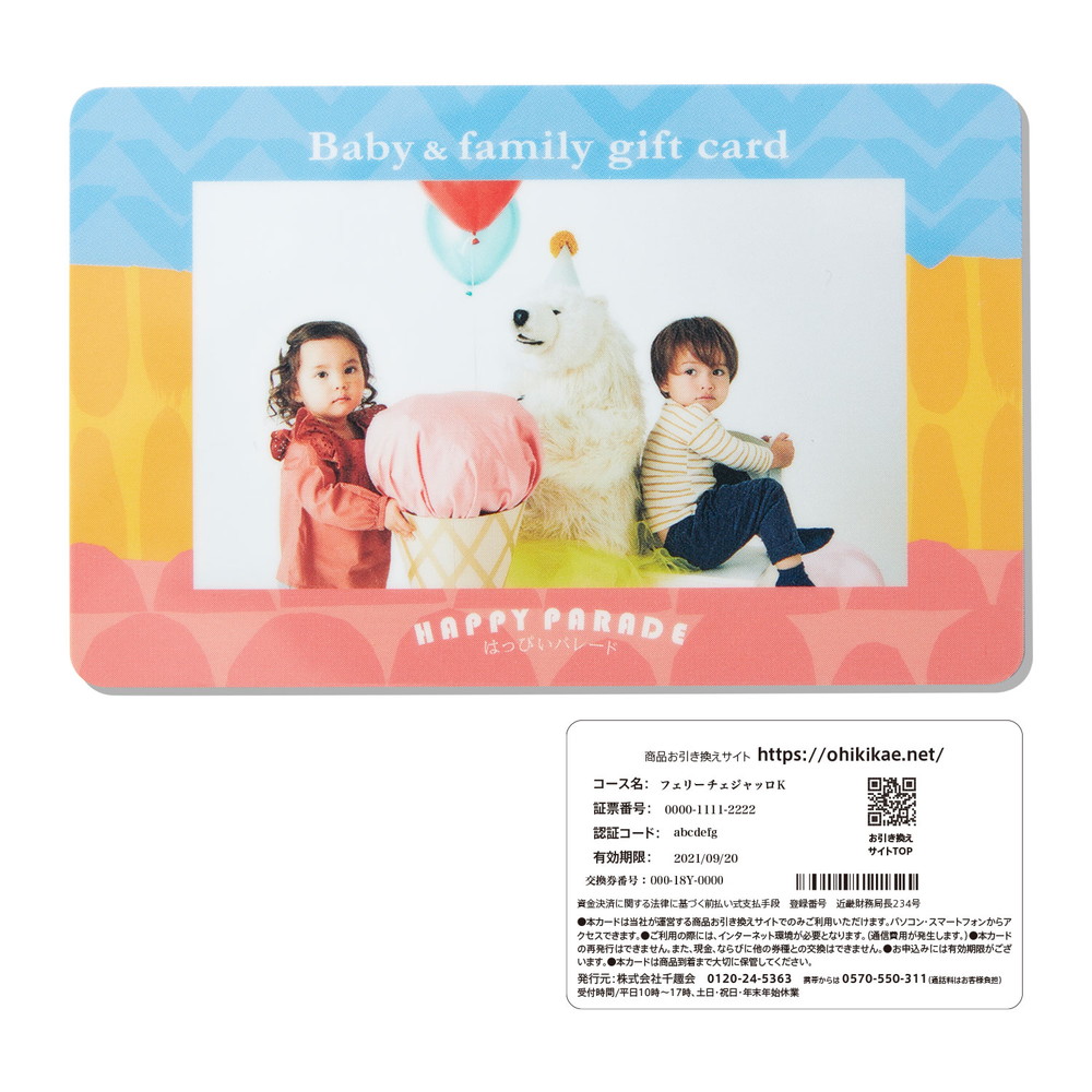 お祝いのフレンドシップカード 2023 Amazon.co.jp: スターバックス 2023 スターバックスカード