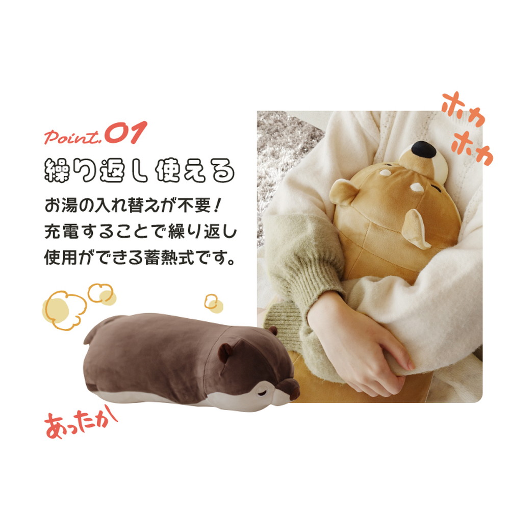 お腹に最適！ゾウさんぬいぐるみ湯たんぽ ぬいぐるみ型蓄熱式湯たんぽ むぎゅ(Mgyu) コツメカワウソ(げんた君