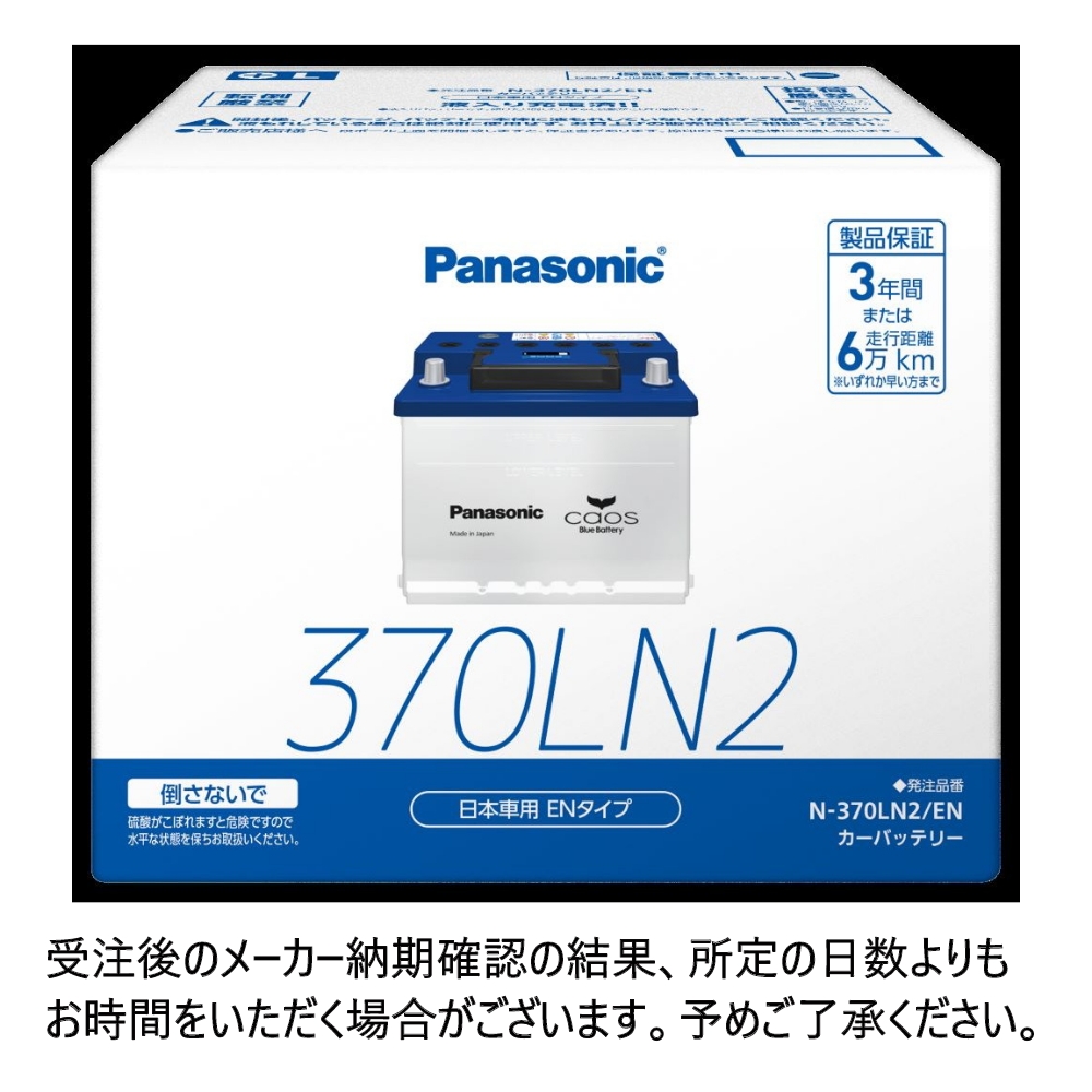 パナソニックバッテリー Amazon.co.jp: Panasonic [ パナソニック ] 国産車バッテリー