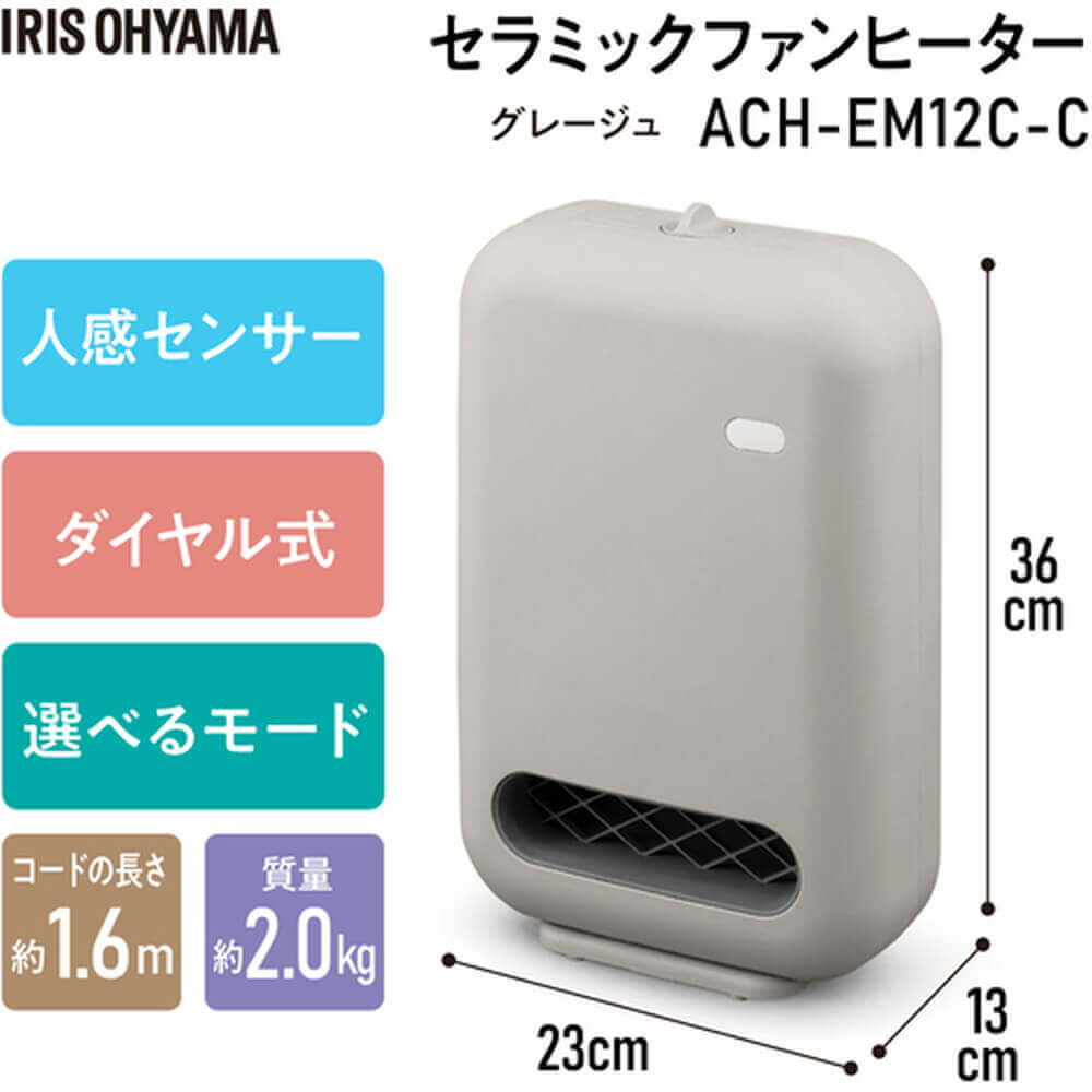 アイリスオーヤマ 202474 人感センサー付きセラミックファン