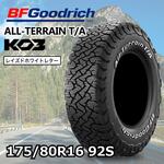 BFGoodrich オールテレーン T/A KO3 レイズドホワイトレター 175