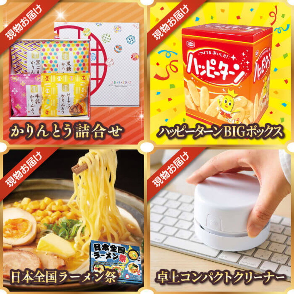 イベント景品 12点セット KB185｜うさマートジャパンサービス株式会社