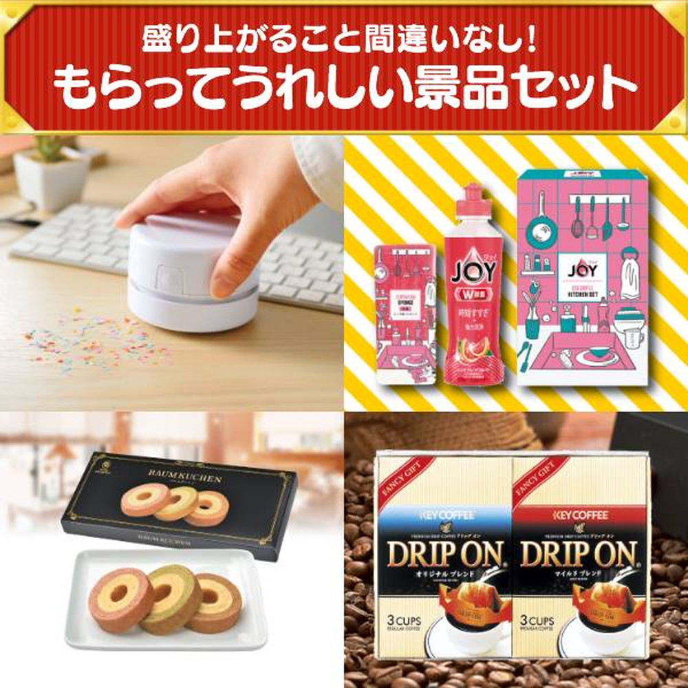 イベント景品 15点セット KB1006｜うさマートジャパンサービス株式会社