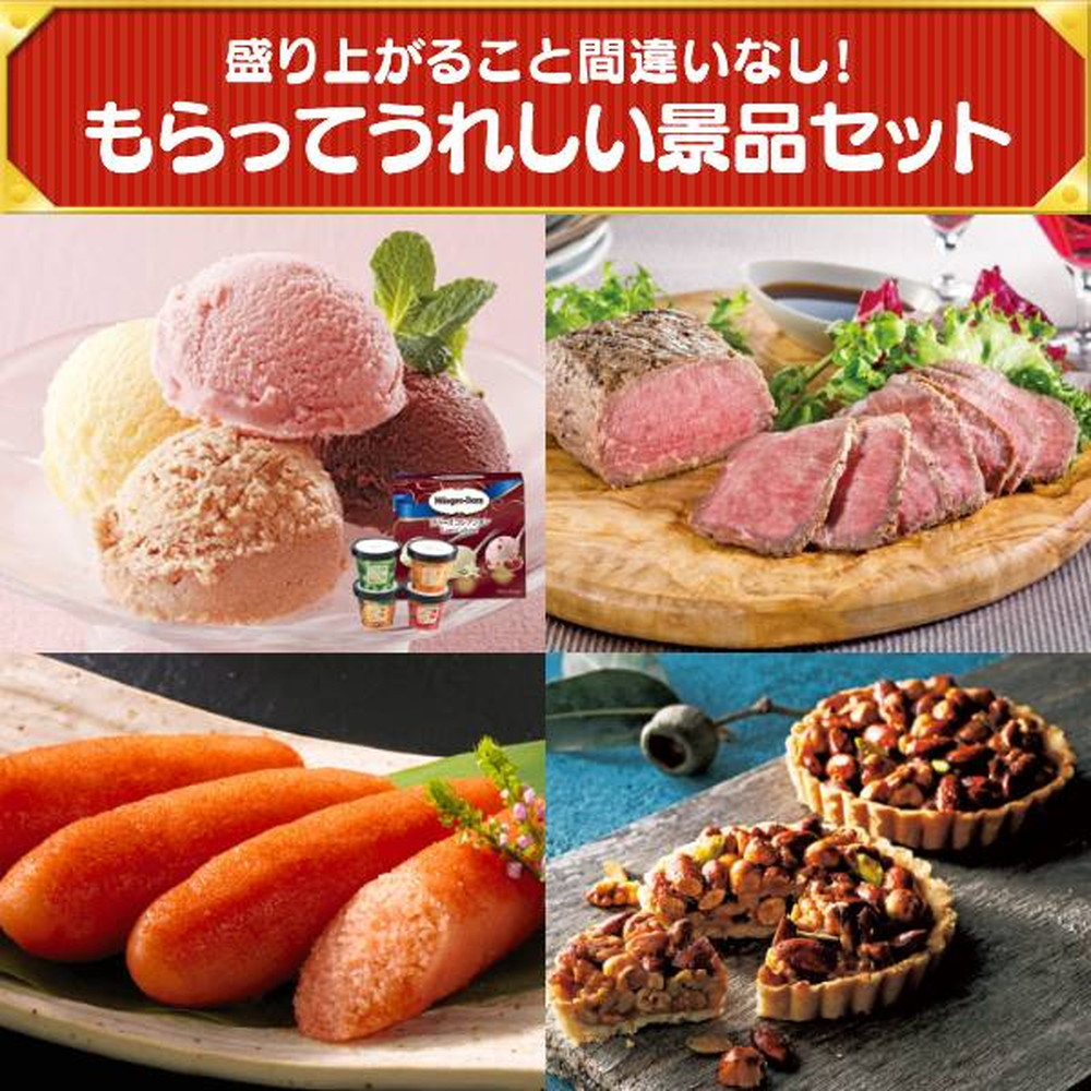 イベント景品 5点セット KA569｜うさマートジャパンサービス株式