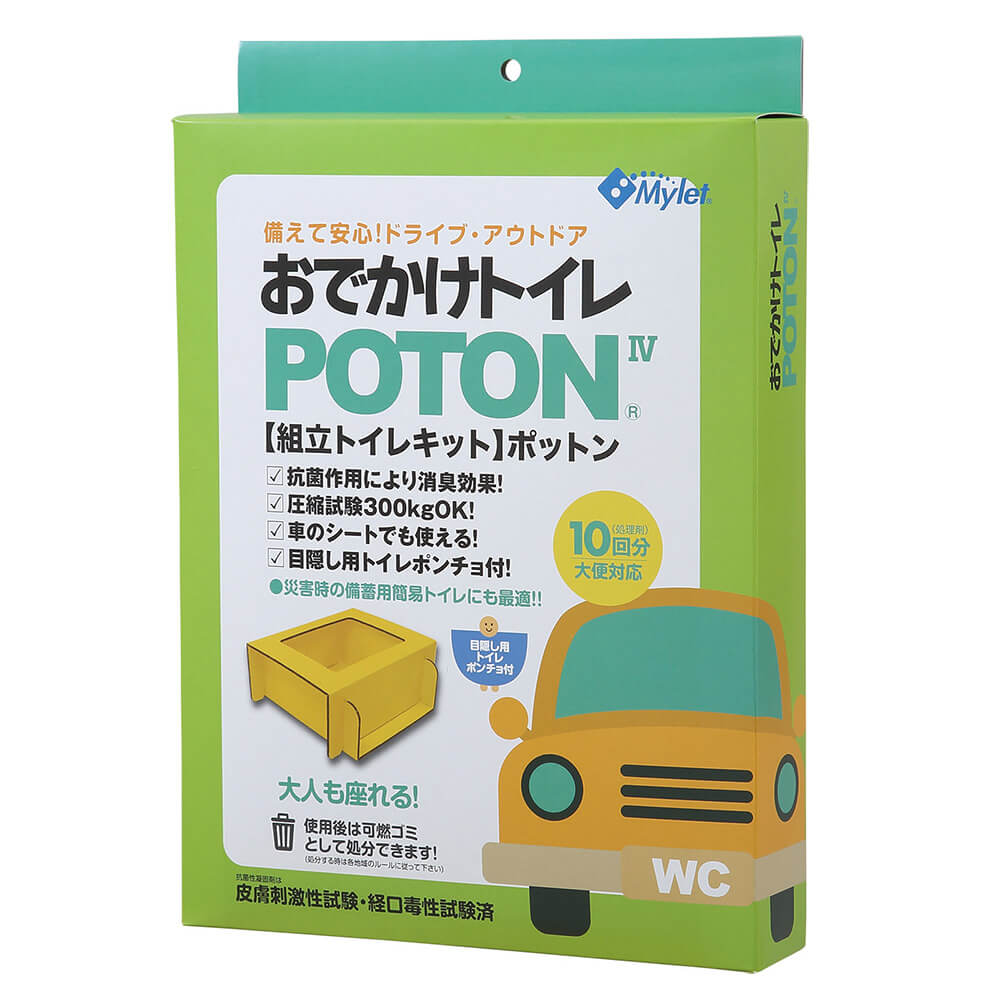 Mylet 車載用防災セット(おでかけトイレPOTON&ライフ Mylet 車載用防災セット(おでかけトイレPOTON&ライフ