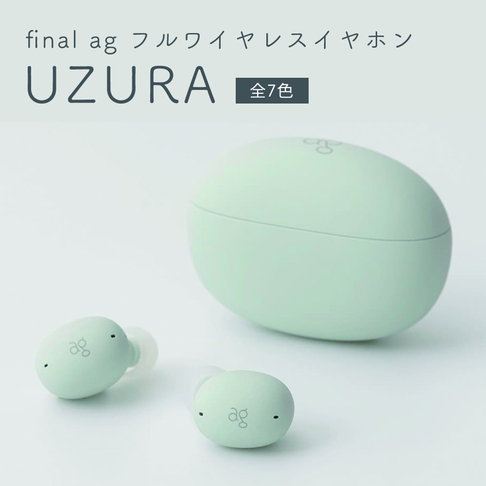 final ag フルワイヤレスイヤホン UZURA MINT｜宇佐美鉱油の総合通販サイトうさマート