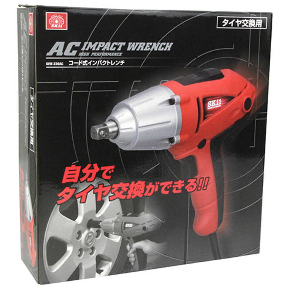 藤原産業 SK11 コード式インパクトレンチ SIW-320AC｜うさマート