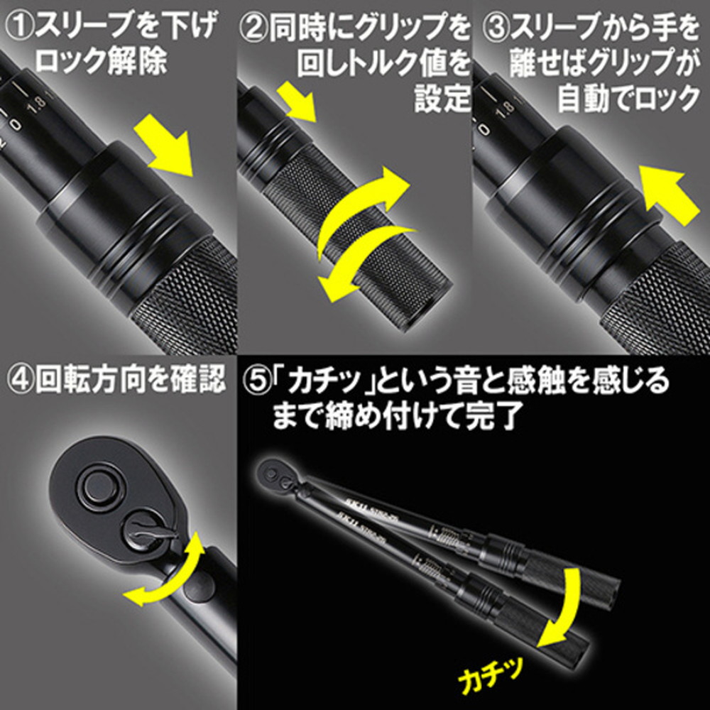 藤原産業 SK11 プレセット型トルクレンチ STR2-26｜うさマートジャパン
