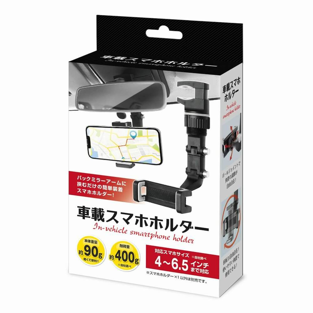 HAC 車載スマホホルダー HAC3693｜うさマートジャパンサービス株式会社