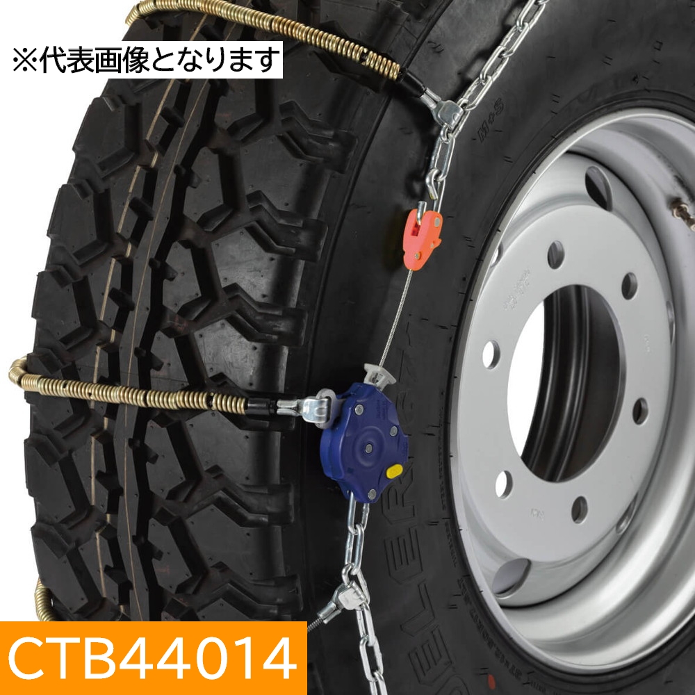 大型トラック用　チェーン SCCタイヤチェーン SR6310|245/70R19.5|2ペア(チェーン4本タイヤ8本分