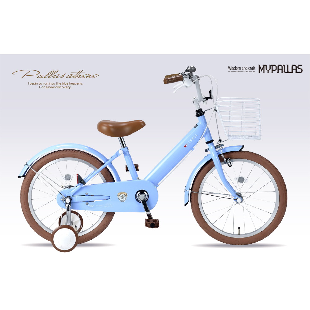 池商 MYPALLAS 子供用自転車18・補助輪付 MD-18 FLOKEL アクア
