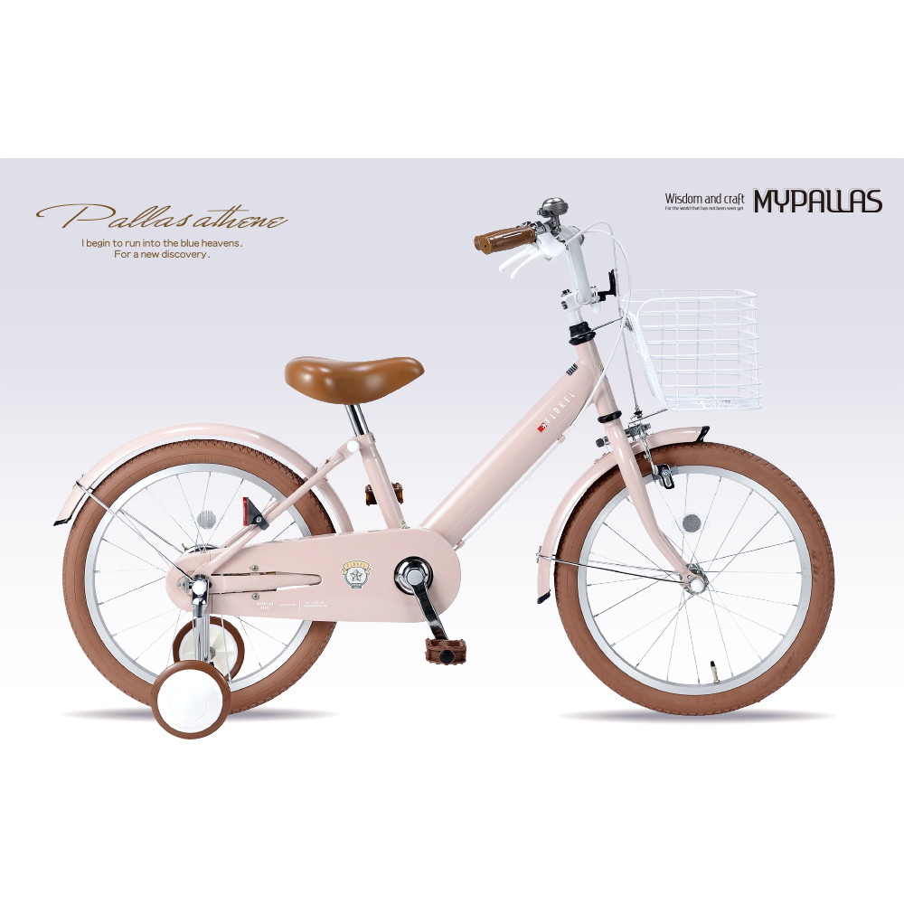 池商 MYPALLAS 子供用自転車18・補助輪付 MD-18 FLOKEL フラミンゴ