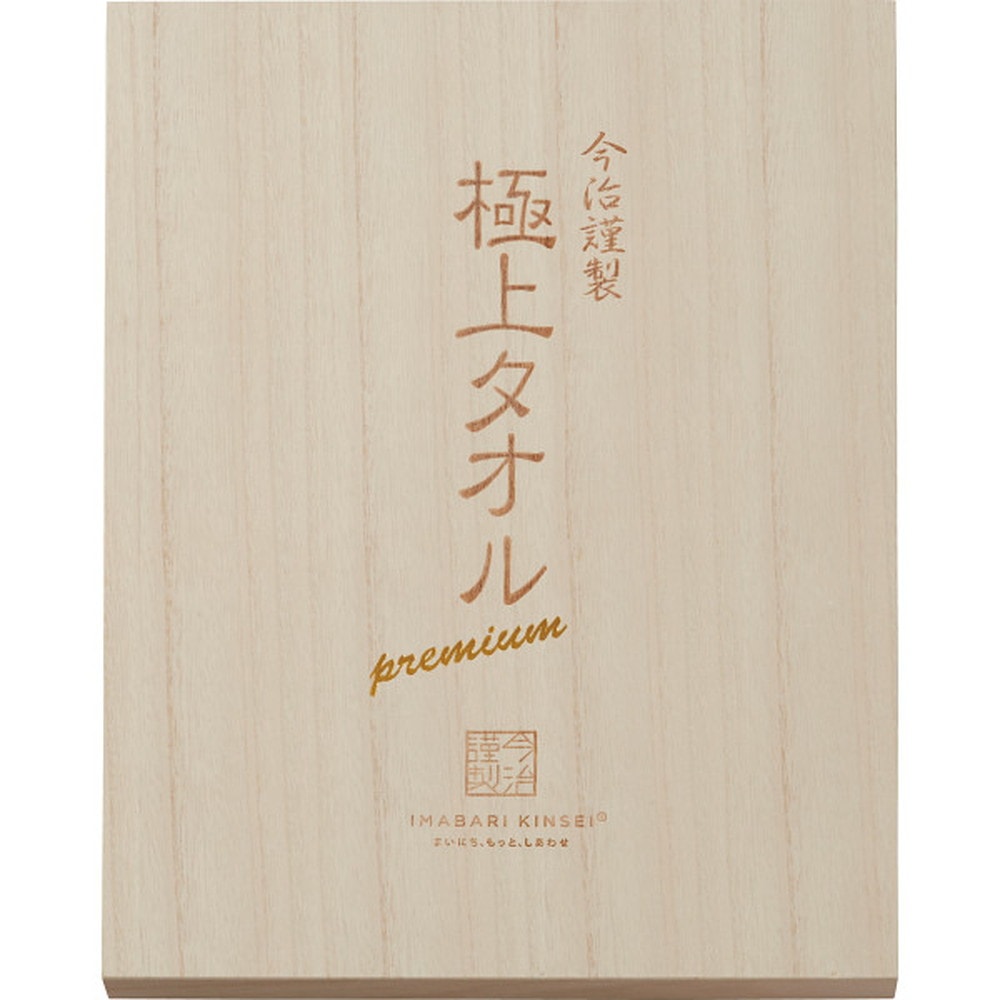 今治謹製　極上タオル　 バスタオル２枚セット（木箱入） Amazon｜今治謹製 極上 バスタオル 2枚セット 木箱入 GK10056