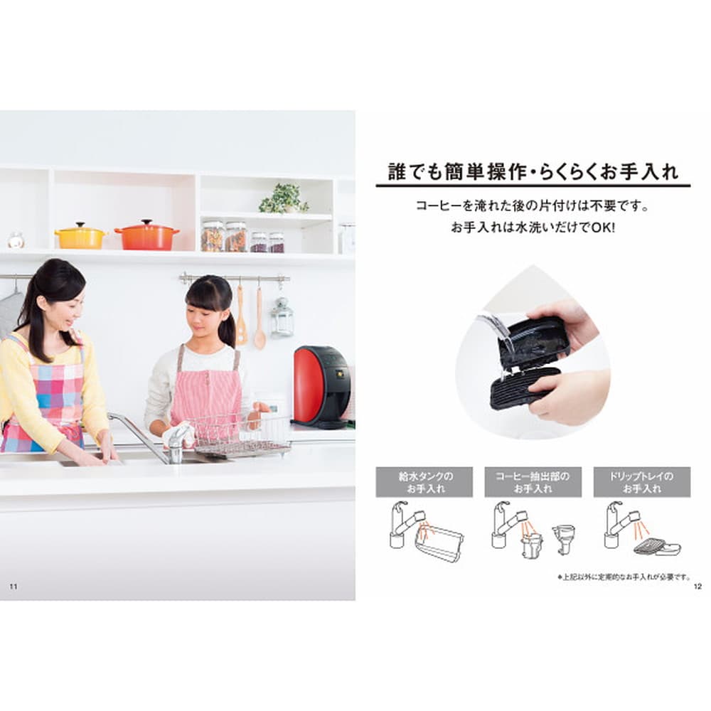 ネスカフェ ゴールドブレンドバリスタ フィフティ レッド｜うさマート