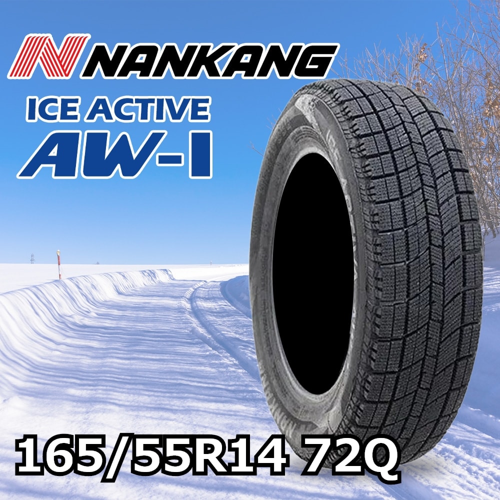 NANKANG ICE ACTIVA AW-1 165/55R14 72Q｜うさマートジャパンサービス