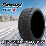 GRIP MAX ICE X 175/65R15 84Q BSW｜うさマートジャパンサービス株式