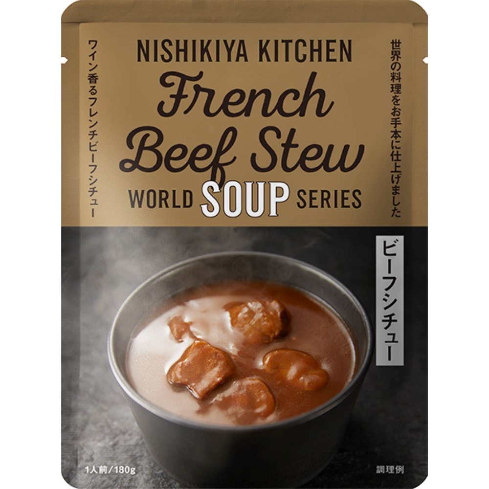 NISHIKIYA KITCHEN 和と洋のスープ6種ギフトセット｜うさマート
