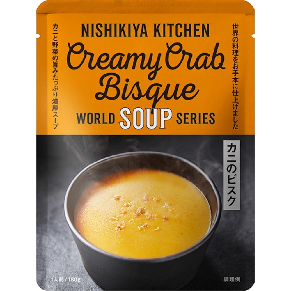 NISHIKIYA KITCHEN 和と洋のスープ6種ギフトセット｜うさマート