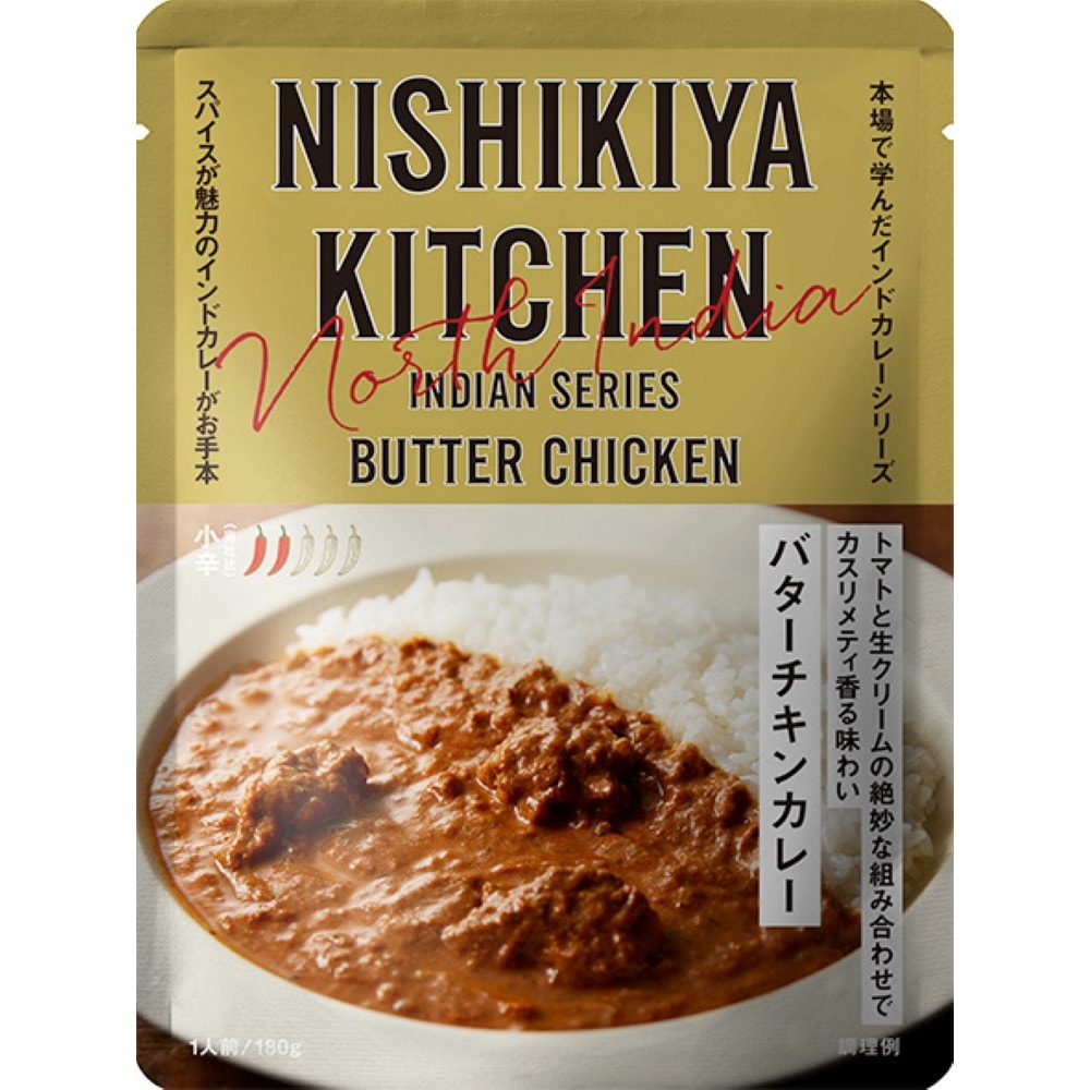 まとめ売り❗️シチュー&カレー&パスタソース&お菓子セット 世界のカレーセット（7個入）｜ニシキヤ キッチン / NISHIKIYA