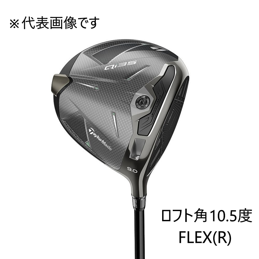 テーラーメイドゴルフ Qi35 ドライバー 2025 Diamana BLUE TM50 10.5度 