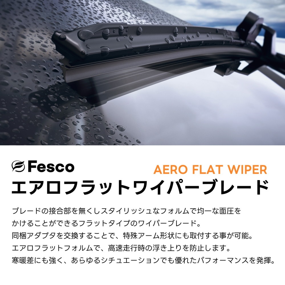 Fesco トラック用フラットワイパーSET UDトラックス クオン用3本セット