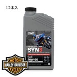 ハーレーオイルSYN3 20W-50 1ガロン2本セット ハーレーダビッドソン スクリーミンイーグル シンスリー SYN3
