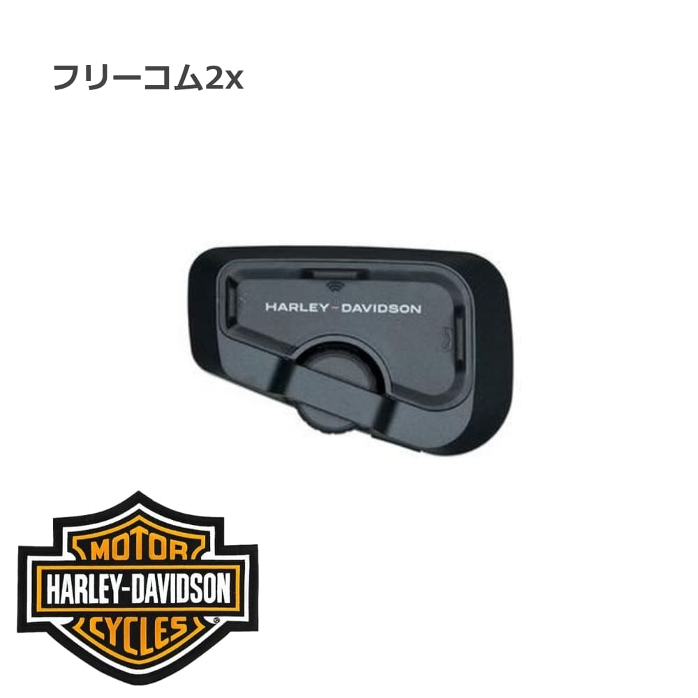 ハーレーダビッドソン 純正 フリーコム 2x 76001365｜うさマート