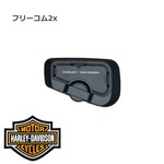 ハーレーダビッドソン 純正 フリーコム 2x 76001365｜うさマート