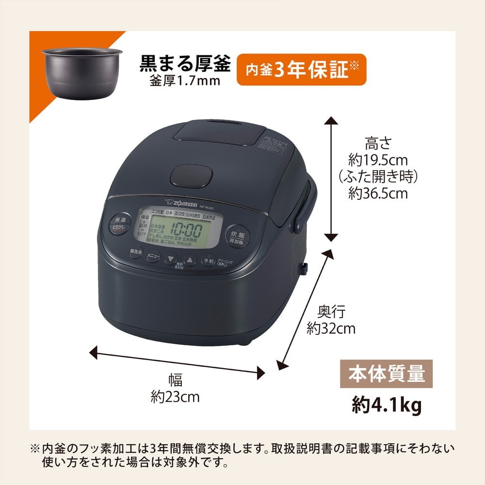 象印マホービン 炊飯器 3合 スレートブラック NP-RU05-BZ 象印マホービン 小容量圧力IH炊飯ジャー 3合炊き スレート