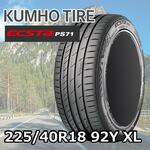 KUMHO ECSTA PS71 225/40R18 92Y XL｜うさマートジャパンサービス株式