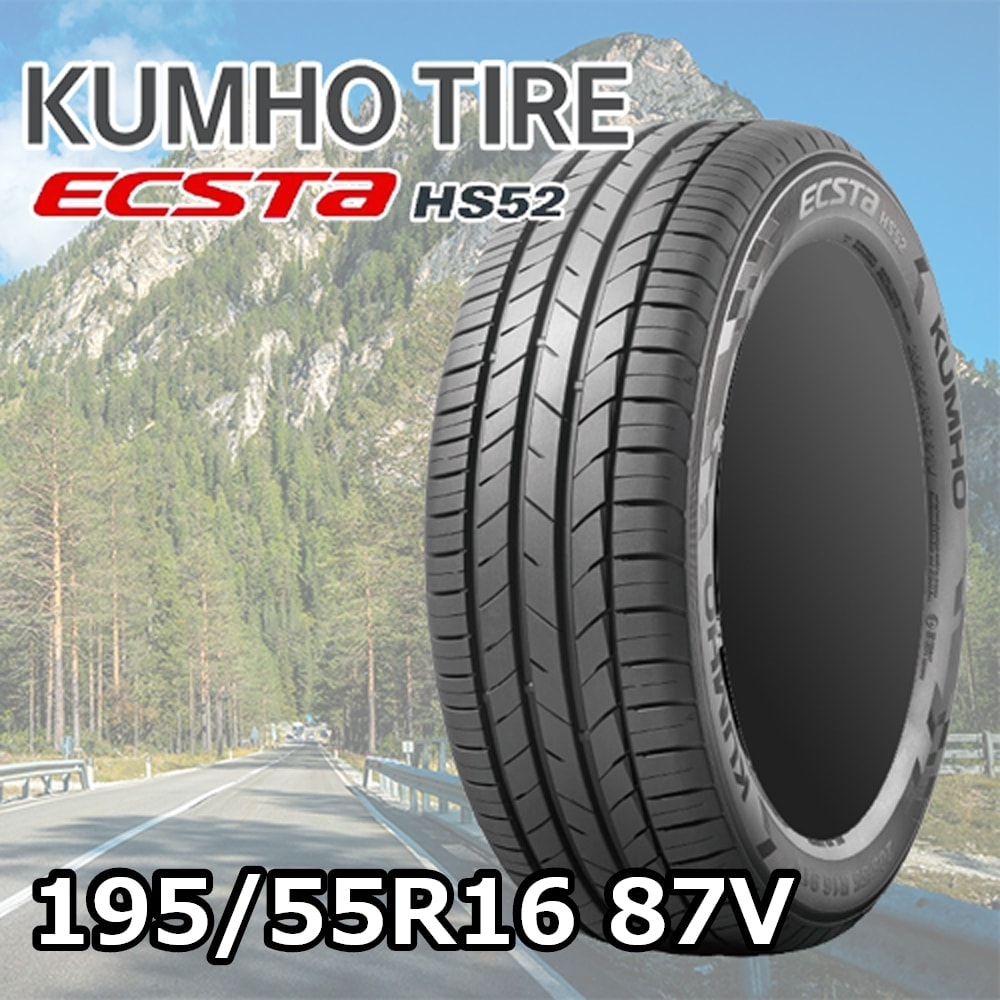 KUMHO ECSTA HS52 195/55R16 87V｜うさマートジャパンサービス株式会社