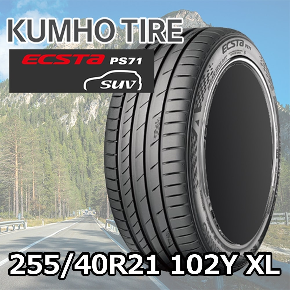 「saahake」新品未使用　KUMHO ECSTA PS71(2本) エクスタ 205/55R17 2本セット 2025年製造 新品サマータイヤ KUMHO