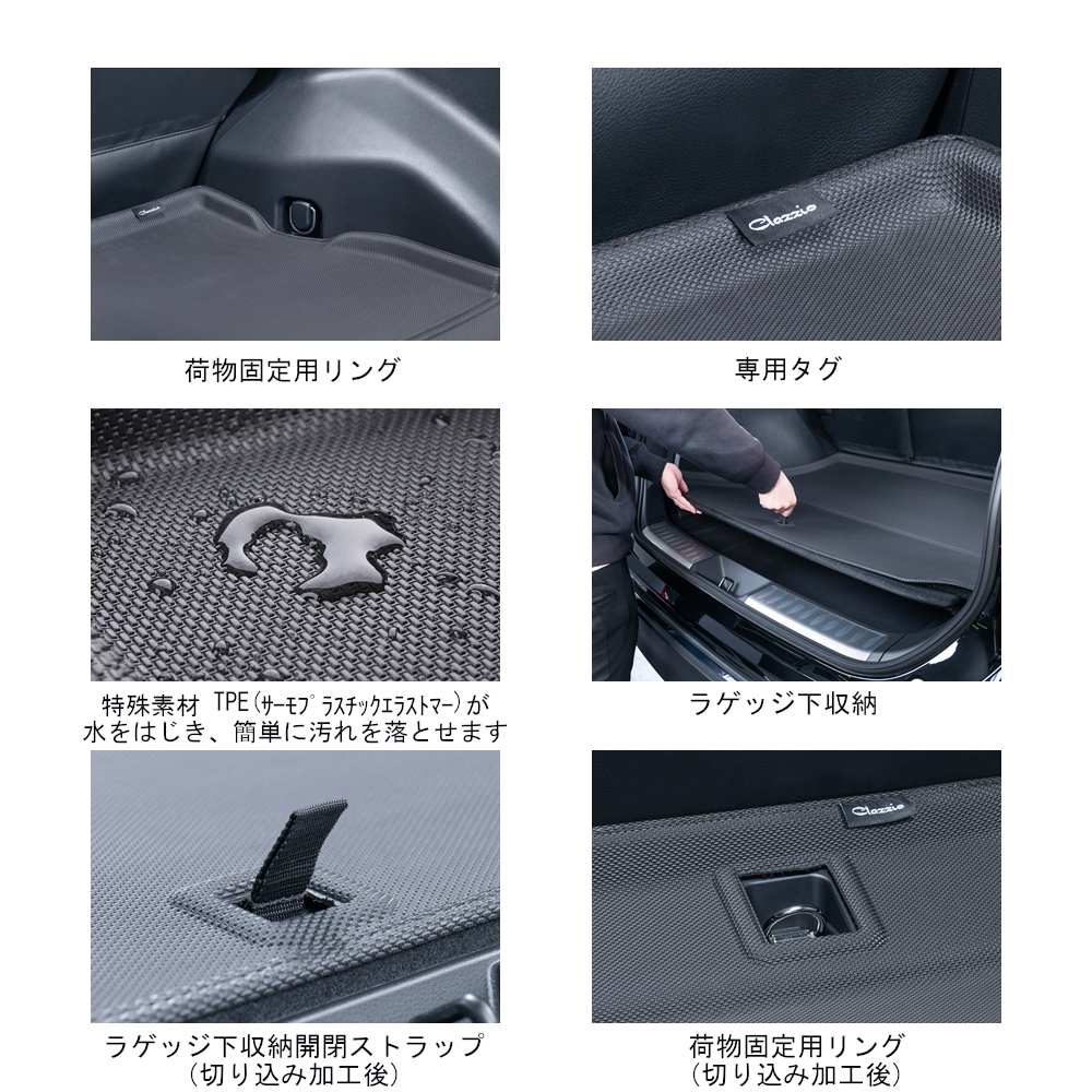 イレブンインターナショナル Clazzio(クラッツィオ) 立体フロアマット