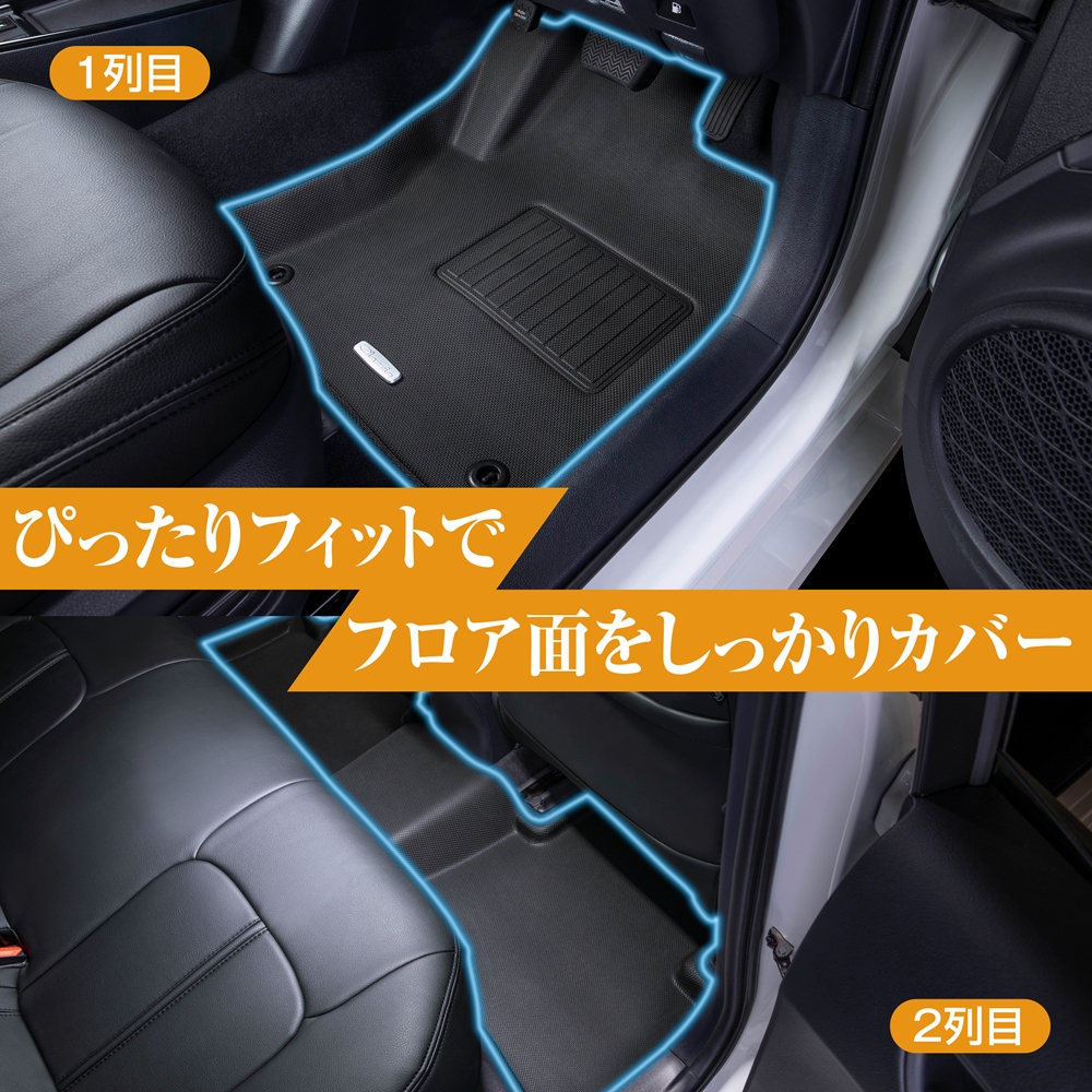 イレブンインターナショナル Clazzio(クラッツィオ) 立体フロアマット