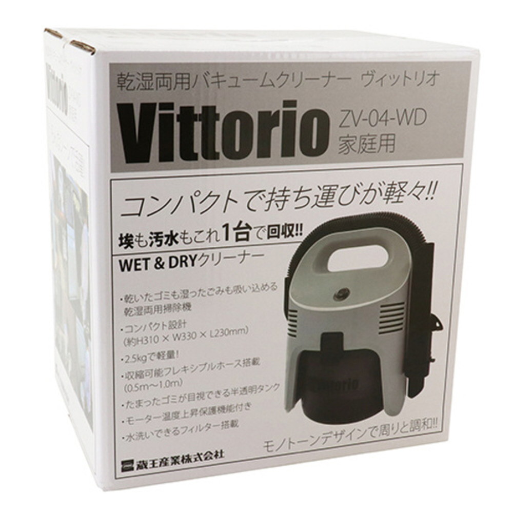 蔵王産業 コンパクトウエット&ドライクリーナー 家庭用 ZV-04-WD｜うさ