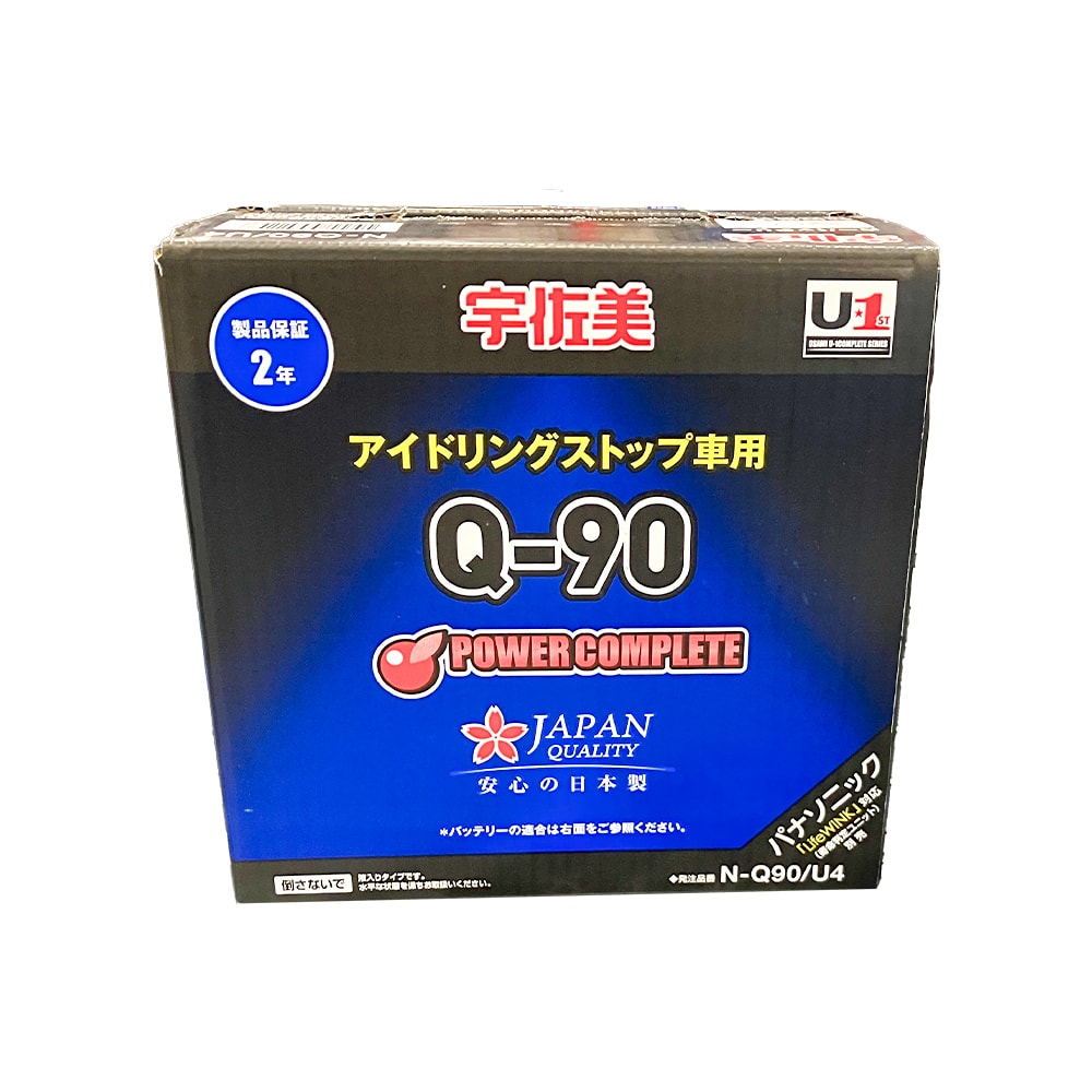 Q-90 パナソニック バッテリー Panasonic Q-90 バッテリー アイドリングストップ 車