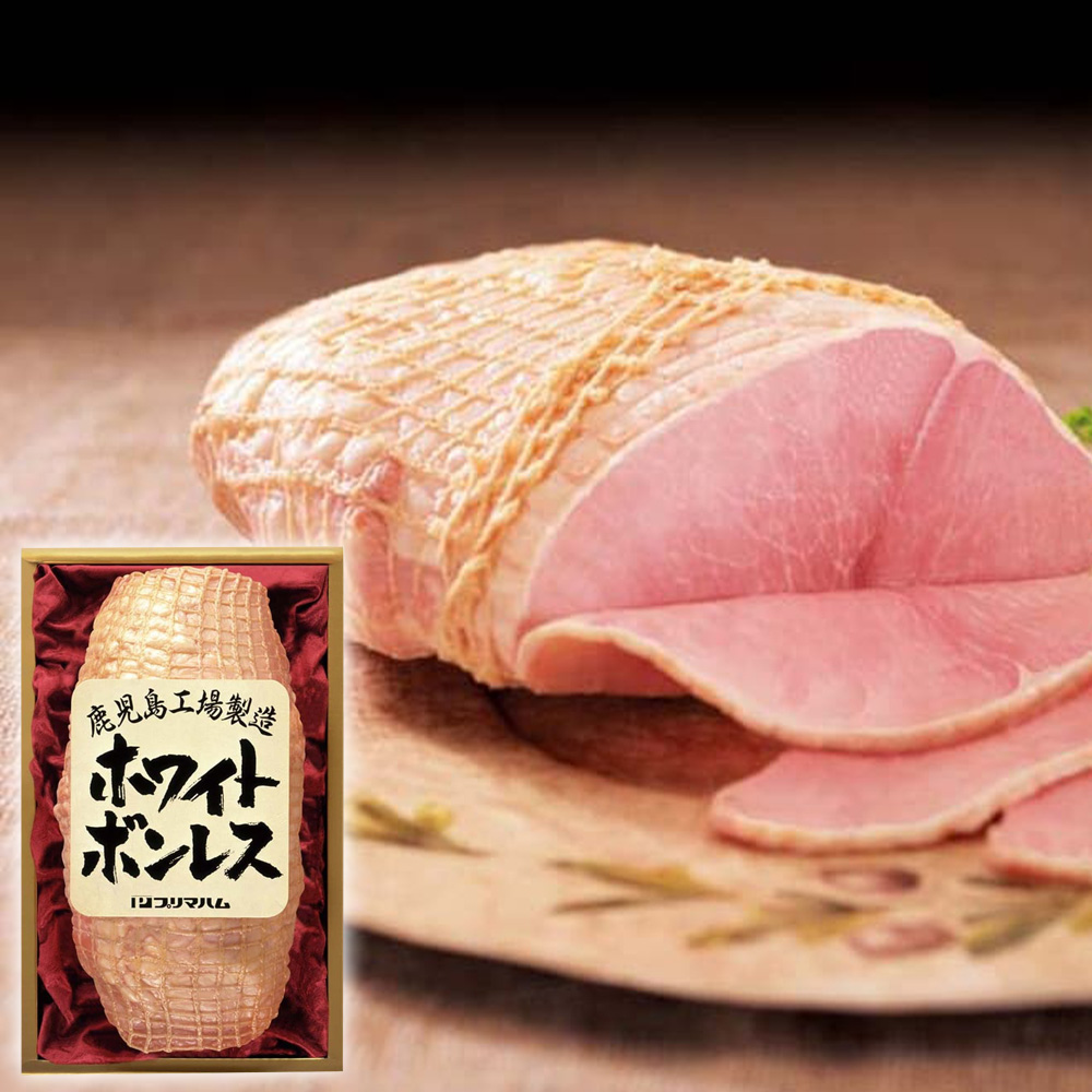 パム様 プリマハム ホワイトボンレスハム 約1.2kg WBO-N｜うさマート