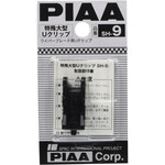 うさマート商品検索結果（ワイパー部品）｜うさマート