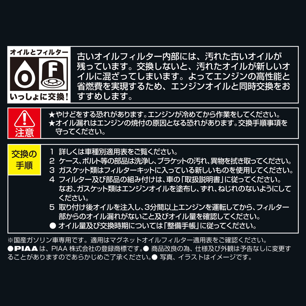 PIAA オイルフィルター オイルエレメント ツインパワー+マグネット