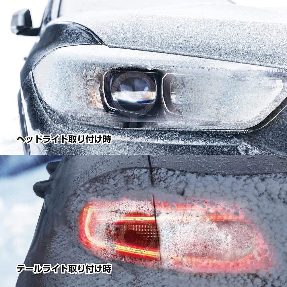 PIAA ヘッド&テールライト融雪ヒーター ユニット&外気温センサー