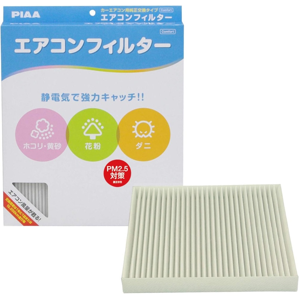 PIAA エアコンフィルター コンフォート 特殊静電式2層式フィルター