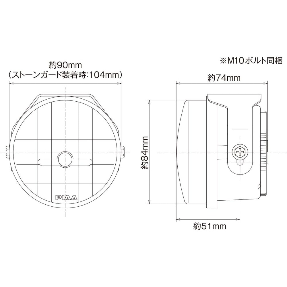 PIAA LP530 LEDフォグ用ストーンガード　2個　廃盤品 PIAA 後付けランプ LP530シリーズ 2個入 フォグ配光 イオンイエロー
