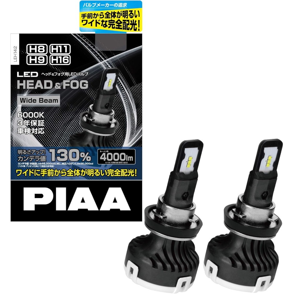 PIAA ヘッドライト/フォグランプ用 LEDバルブ 6000K 4000lm LEH142