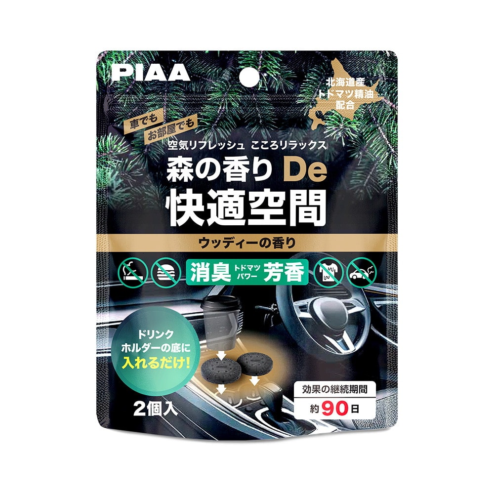 PIAA 車用消臭芳香剤 森の香りDe快適空間 2個入 ウッディーの香り KK